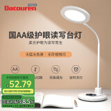 大头人（datouren）国AA级减蓝光儿童护眼台灯学生小台灯卧室床头灯阅读小夜灯