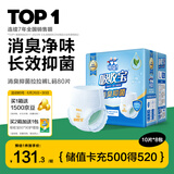 可靠（COCO）吸收宝消臭抑菌成人拉拉裤L80片 臀围95-120cm内裤型纸尿裤尿不湿