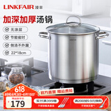 凌丰（LINKFAIR）304不锈钢汤锅家用炖煮锅电磁炉燃气灶通用 4-5人适用 22cm 6L