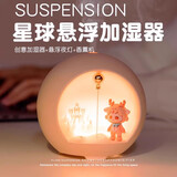 琛添星球香薰机加湿器自动喷香机扩香机空气加湿器情侣朋友创意生日礼物七夕情人节礼物 粉色