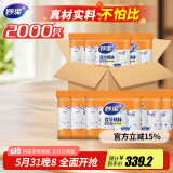 妙洁纸杯一次性杯子茶水加厚整箱装20包*100只食品级批发共2000只