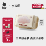 babycare面膜柔巾婴儿干湿两用一次性洗脸巾小熊巾加厚绵柔巾 80抽*1包