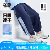 左西【速干】童装男童防蚊裤子2025新款夏季薄儿童运动裤 藏青色 140