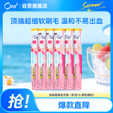 皓乐齿（Ora2）牙刷顶端超细(软毛*6支)小刷头 深层清洁 家庭套装 颜色随机发货