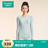 全棉时代【丁禹兮推荐】保暖内衣男女士秋衣秋裤套装情侣打底中厚弹力