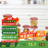乐扣乐扣LOCK&LOCK储物收纳罐 密封保鲜冰箱厨房杂粮食品收纳容器10件套