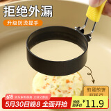 拜杰不锈钢煎蛋模具神器煎鸡蛋煎蛋器爱心形圆形煎饼模具DIY模型