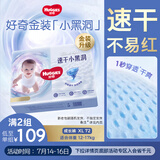 好奇（Huggies）金装拉拉裤XL72片(12-17kg)加大号婴儿云感裤超薄柔软透气