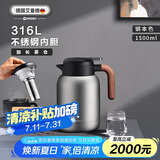艾曼格（IMOGY）德国艾曼格保温壶家用焖茶壶大容量热水壶316L不锈钢暖水壶保暖瓶