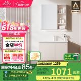 九牧（JOMOO）浴室柜 陶瓷一体盆抗菌洗脸盆柜组合淡藕色80cm A2741-14AX-1