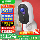 镭威视楼道门口无线电池充电家用摄像头需连wifi网手机远程监控器360无死角带夜视全景免不插电源室内外