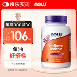 诺奥（NOW）向日葵卵磷脂软胶囊 维持中老年身体健康 1200mg100粒