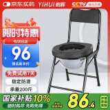 怡辉（YIHUI）坐便椅老人坐便凳坐便器家用结实可折叠残疾人坐厕椅孕妇移动马桶