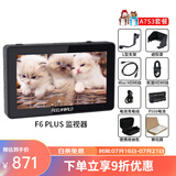 富威德（FEELWORLD） F6 PLUS 6英寸4K HDMI摄影监视器 单反微单相机外接显示器 F6PLUS V2( 索尼A7S3、A7M4套餐)
