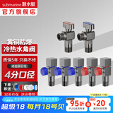潜水艇（Submarine）角阀全铜主体 三角阀 马桶水槽面盆水阀 冷热区分4分四分陶瓷阀芯 黄铜枪灰【3冷2热+2只球阀】7只