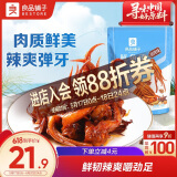良品铺子 即食鱿鱼须烧烤味66g 休闲零食海鲜网红香辣小吃