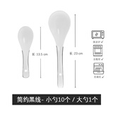 索优特 陶瓷餐具景德镇t陶瓷小勺吃饭勺喝汤勺调羹勺北欧简约创意陶瓷勺 10小勺+1大勺-简约黑线 无规格