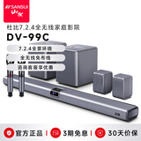 山水（SANSUI）DV-99C 7.2.4杜比全景声回音壁电视音响 家庭影院KTV套装投影仪智能蓝牙壁挂免布线无线带麦克风