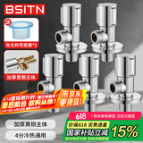 BSITN黄铜角阀4分接口八字阀冷热水快开三角阀冷热通用止水阀5只装B510