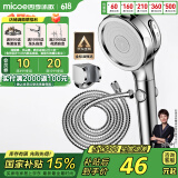 四季沐歌（MICOE）增压花洒淋浴喷头套装加压浴室沐浴手持洗澡莲蓬头卫浴套装三件套