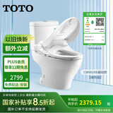 TOTO智能马桶CW981RB家用直冲式马桶即热冲洗座厕智洁节水静音(04-B) 储热款710【温水洗净便圈加热】