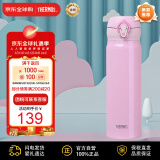 膳魔师（THERMOS）保温杯不锈钢水杯粉色500ml保冷杯子男女学生礼物JNL-504