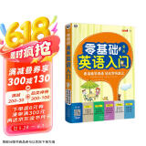 零基础 漫画英语入门（扫码赠音频)