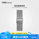 CIGA DesignCIGA design玺佳机械表专用米兰尼斯不锈钢快装表带 银色米兰尼斯带