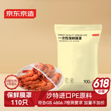 京东京造 保鲜罩 保鲜膜套食品保鲜袋 一次性弹力束口大小碗通用【110只】