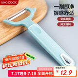 美厨（maxcook）削皮刀削皮器 不锈钢刨刀瓜刨刮皮刀 蔬菜水果刀 MCBF-105