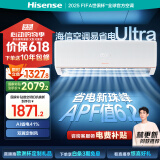 海信（Hisense）空调 大1.5匹 易省电Ultra AI省电 双翼定制风 新一级国家补贴20%空调挂机KFR-35GW/A330UPro-X1