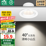 雷士（NVC） led射灯防眩铝材筒灯天花灯服装店背景墙展厅嵌入式孔灯走廊灯 力荐-5W三色 漆白 开孔75-85mm