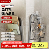 美厨（maxcook）锅盖架砧板架 厨房置物架收纳架 免打孔带接水盘 MCZW0955
