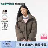 热风（Hotwind）外套女冬季新款女士宽松保暖鸭绒面包羽绒服 02棕色 L