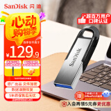 闪迪（SanDisk）256GB U盘 CZ73 安全加密 数据恢复 学习电脑办公投标 小巧便携 车载 大容量金属优盘