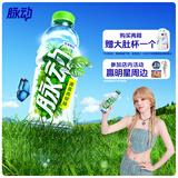 脉动沁爽青草口味600ML *15瓶 出游限定低糖维生素运动饮料宋雨琦同款