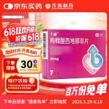 千威 枸橼酸西地那非片 50mg*7片 齐鲁 男科用药 小蓝片 赠疗效险