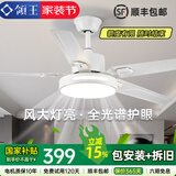 领王风扇灯客厅吊扇灯一体大风力变频吊扇家用餐厅新款吸顶中山灯具 白色52寸-变频6档-全光谱-遥控 吊灯款