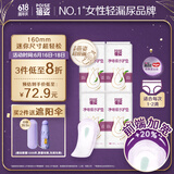 蓓姿女性漏尿专用卫生巾产后吸水巾160mm 24片*4包
