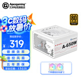 艾湃电竞电源650W铜牌台式机电脑主机DIY游戏电竞白色电源全日系电容/温控风扇/五年质保 A650W铜牌白色/全日系电容/5年保