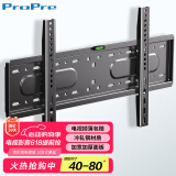 ProPre加厚电视挂架40-80英寸 通用电视支架小米海信创维索尼乐视康佳TCL海尔华为智慧屏液晶壁挂架子