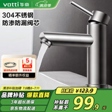 华帝（VATTI）304不锈钢拉丝工艺浴室水龙头 洗脸盆洗手盆冷热水龙头 041016