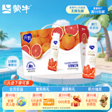蒙牛纯甄高端轻酪乳风味酸奶红西柚口味230g*10瓶 送礼盒装