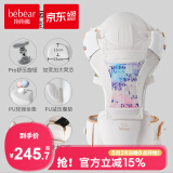 抱抱熊婴儿背带腰凳多功能抱娃神器背婴带前后两用新生儿童坐凳腰登 伊芙白【加宽软弹凳+Pro旋钮款】