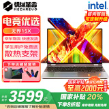 机械革命（MECHREVO）无界15X 【国家补贴20%】商务办公轻薄学生笔记本电脑 AIPC智能旗舰锐龙版100%sRGB 120HZ 15X R7-8745HS 金属灰【120Hz】 【性能释放】