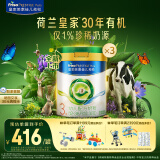 美素佳儿（Friso）皇家莼悦有机幼儿配方奶粉3段（1-3岁幼儿适用）800克*3