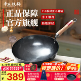 章丘铁锅手工锻打铁锅无涂层物理不粘锅炒锅木把圆底炒菜锅厨房好物轻音 2.0标准版古法原色 32cm
