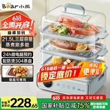 小熊（Bear）电蒸锅 电煮锅 蒸炖煮一体机 家用多层大容量蒸箱 早餐蒸馒头包子多功能 21.5L DZG-P20W7 