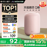 哇哦【新品上市】天猫精灵Q糖智能音箱AI大模型问答蓝牙音响高保真音质低音炮儿童早教故事闹钟 蜜桃粉