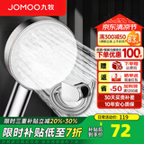 九牧（JOMOO）花洒喷头全套家用增压洗澡淋浴莲蓬头热水器手持淋雨花洒软管套装 S260033+软管（1.5米）+墙座